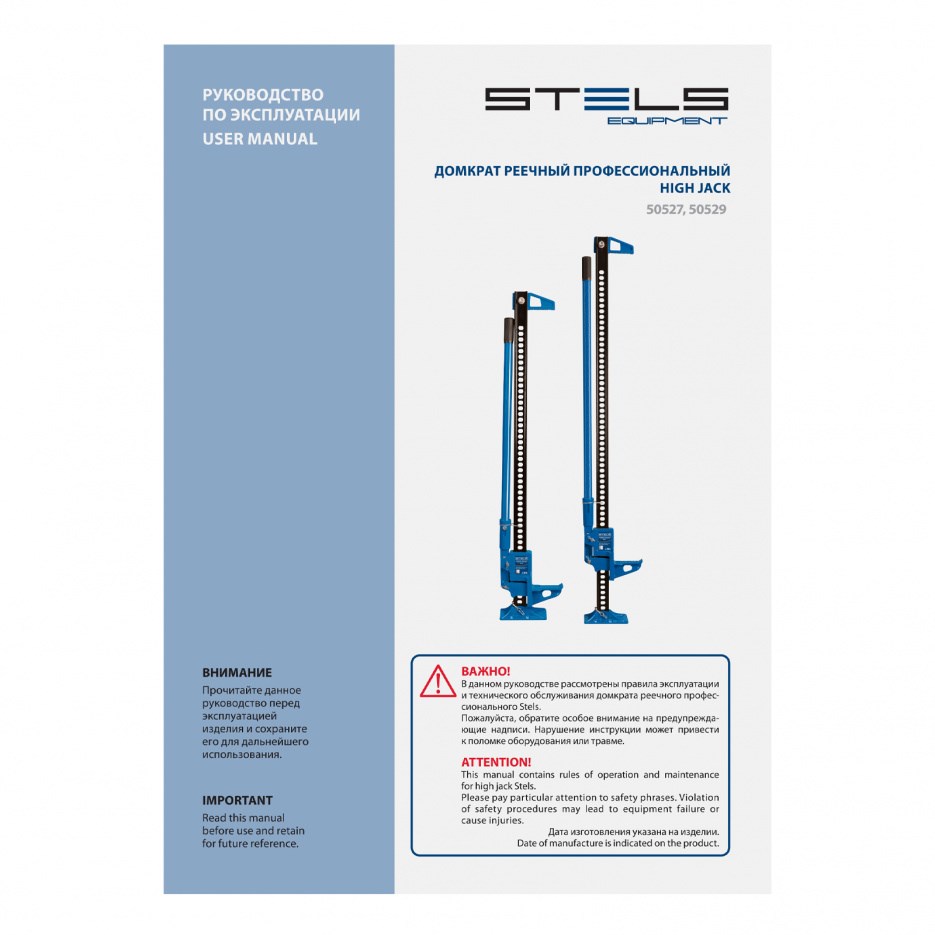 Домкрат реечный профессиональный 3 т, 115-1030 мм. HigH Jack Stels